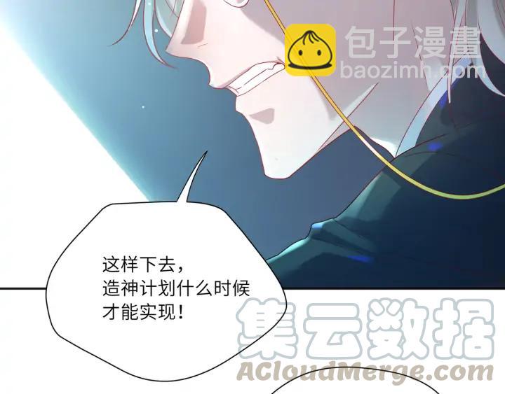 第60话 我只有你了????(1/2)-第61话