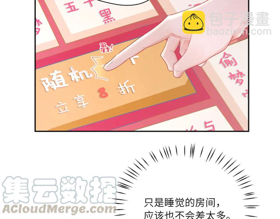 第62话 陪小鬼玩游戏????(1/2)-第63话