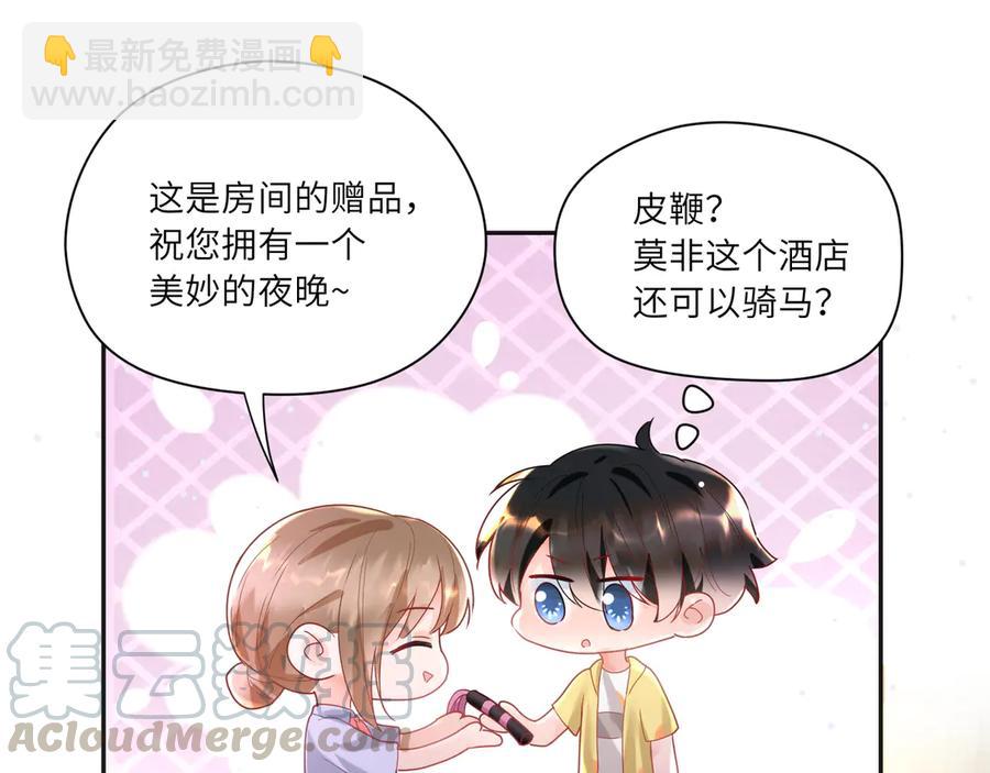 第62话 陪小鬼玩游戏????(1/2)-第63话