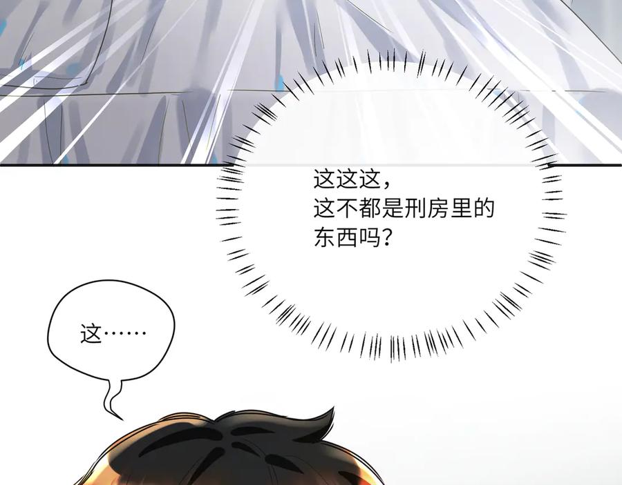 第62话 陪小鬼玩游戏????(1/2)-第63话