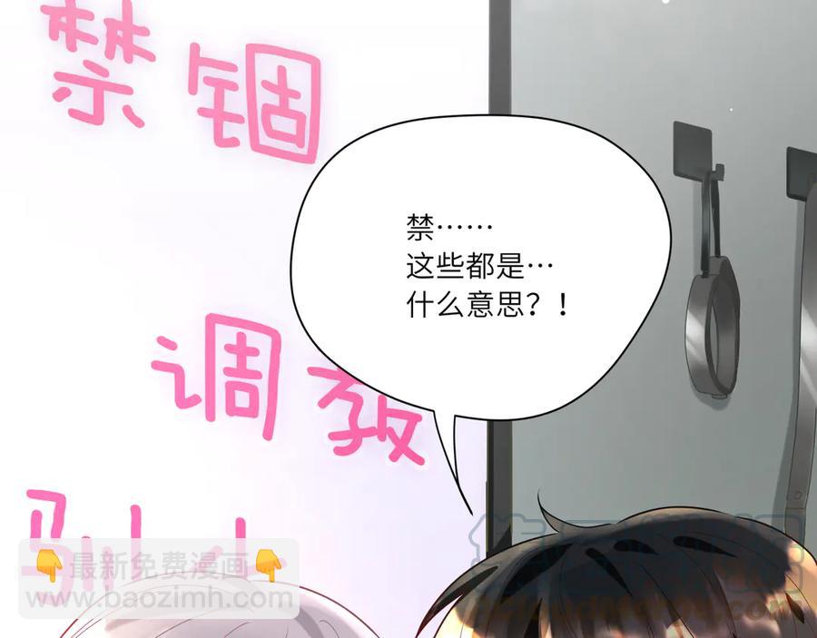 第62话 陪小鬼玩游戏????(1/2)-第63话