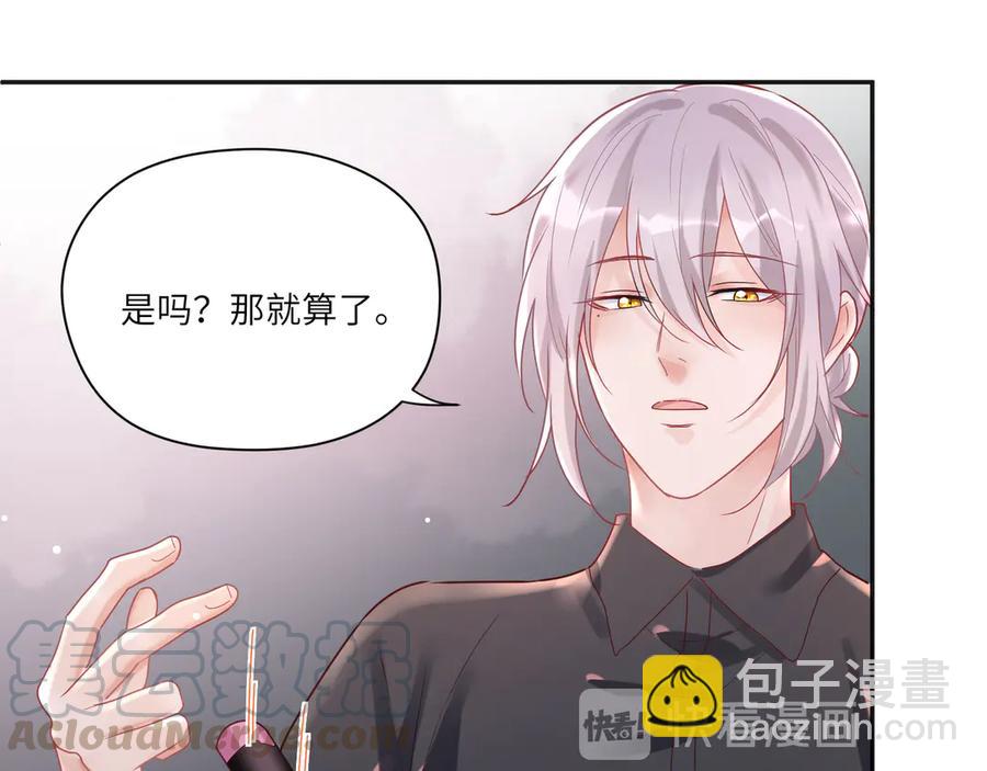 第62话 陪小鬼玩游戏????(1/2)-第63话