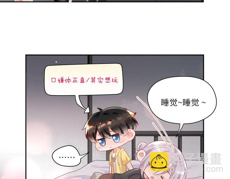 第62话 陪小鬼玩游戏????(1/2)-第63话