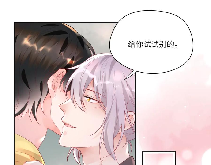 第62话 陪小鬼玩游戏????(1/2)-第63话