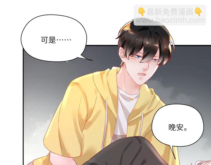 第62话 陪小鬼玩游戏????(1/2)-第63话