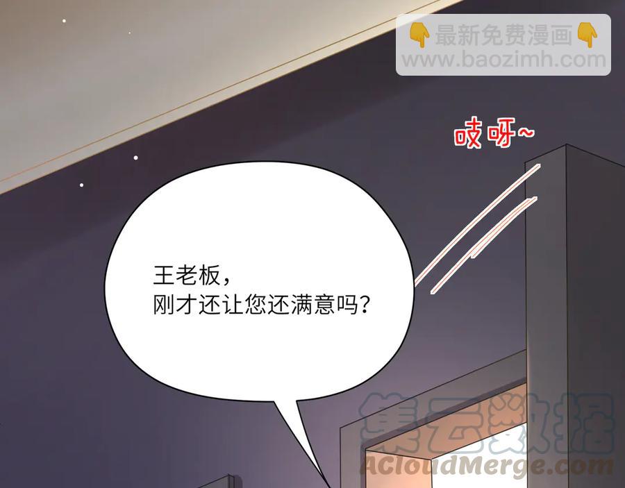 第62话 陪小鬼玩游戏????(1/2)-第63话