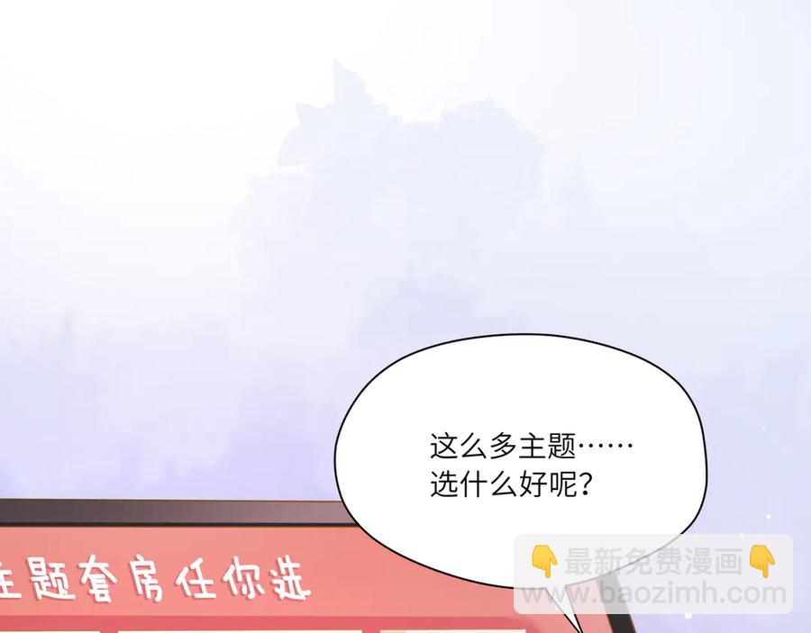 第62话 陪小鬼玩游戏????(1/2)-第63话