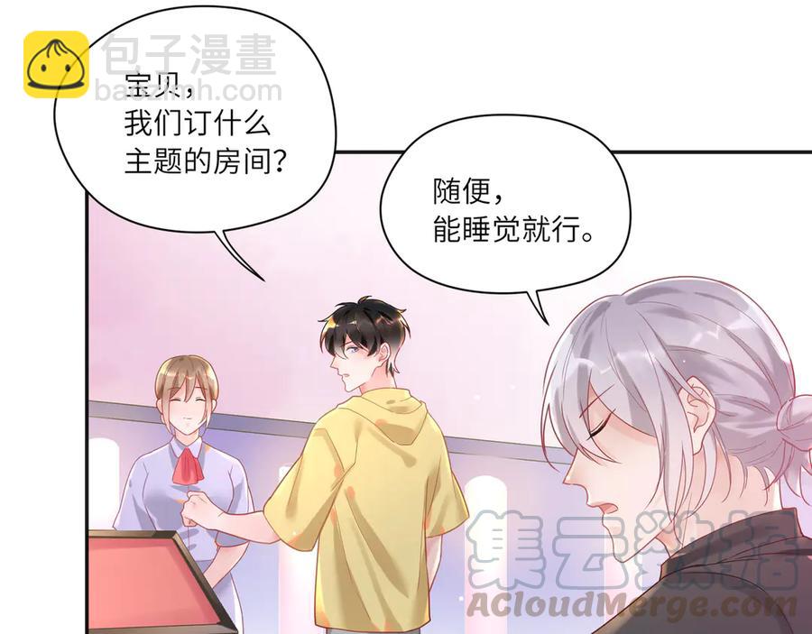 第62话 陪小鬼玩游戏????(1/2)-第63话