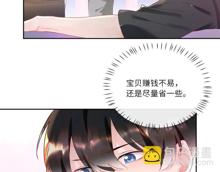 第62话 陪小鬼玩游戏????(1/2)-第63话