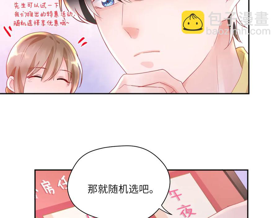 第62话 陪小鬼玩游戏????(1/2)-第63话