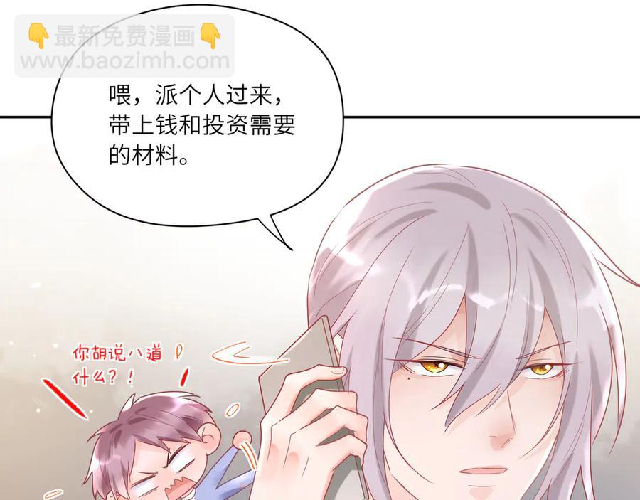 第64话 你要惩罚我吗？????(1/2)-第65话