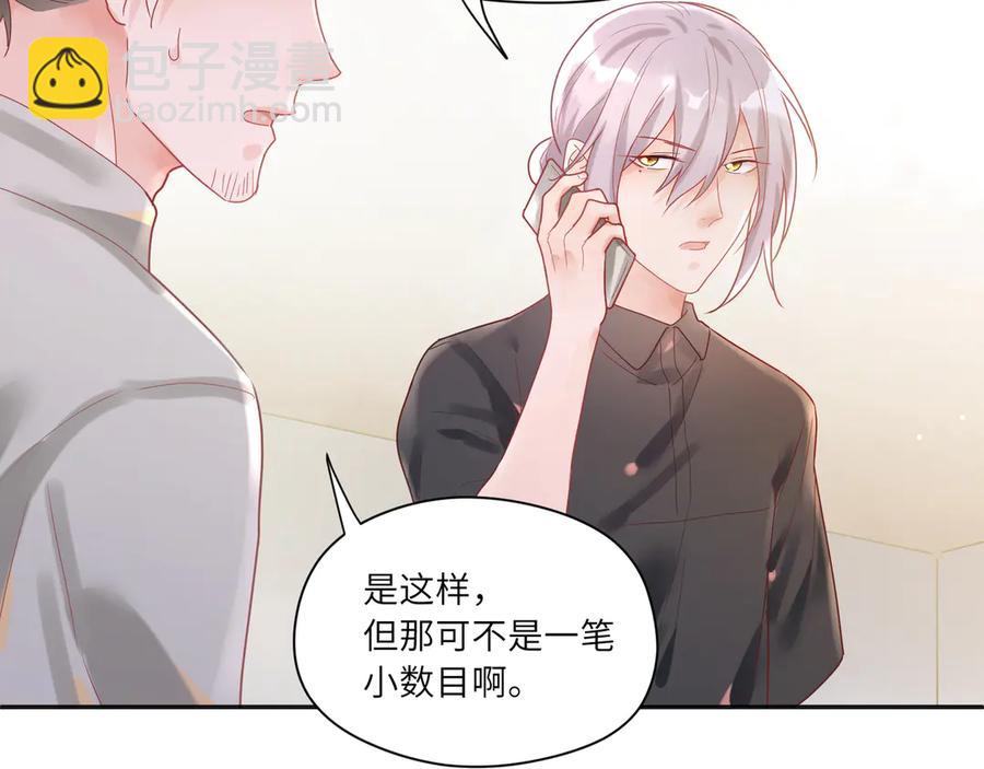 第64话 你要惩罚我吗？????(1/2)-第65话