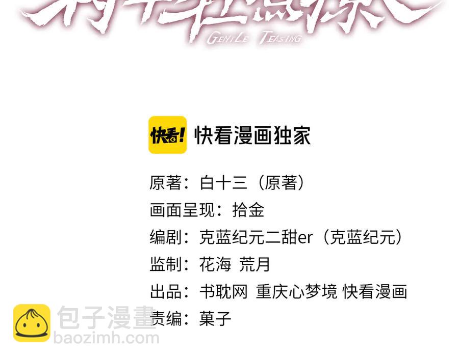 第64话 你要惩罚我吗？????(1/2)-第65话