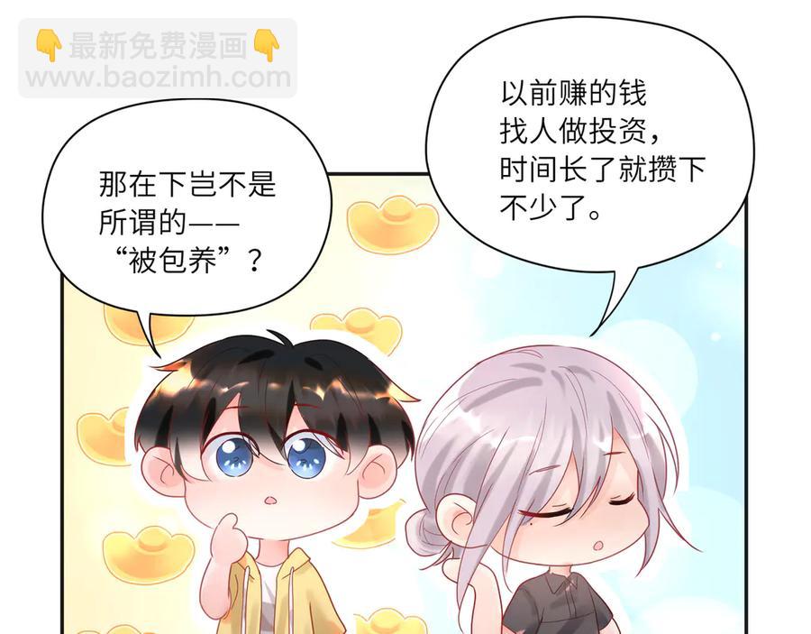 第64话 你要惩罚我吗？????(1/2)-第65话