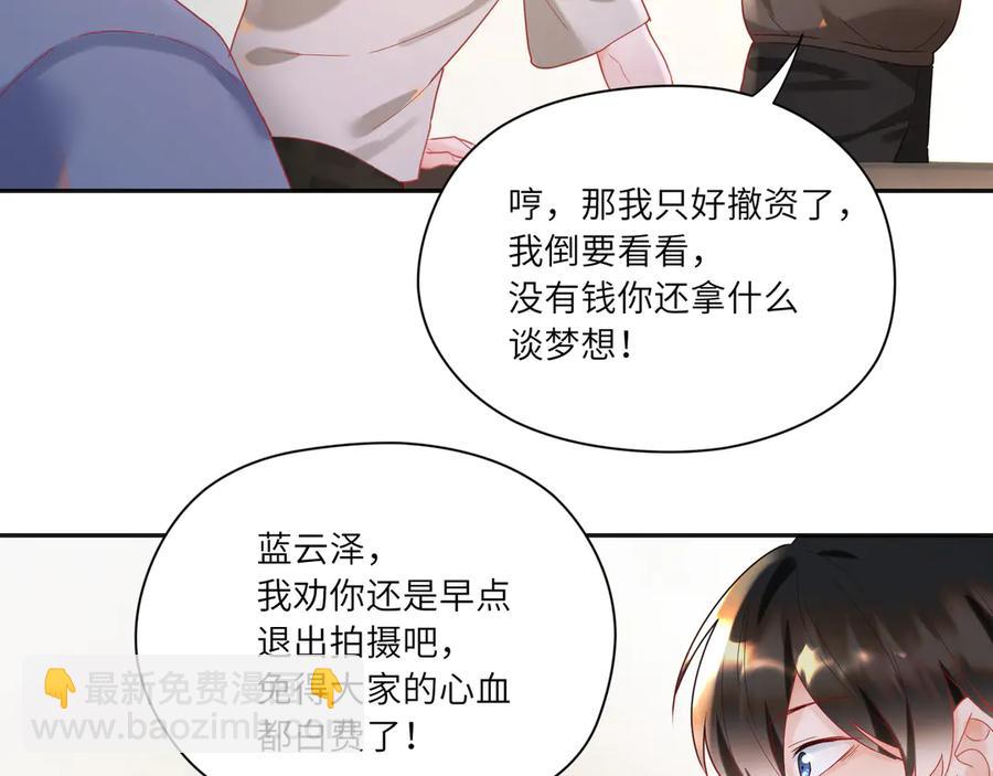 第64话 你要惩罚我吗？????(1/2)-第65话