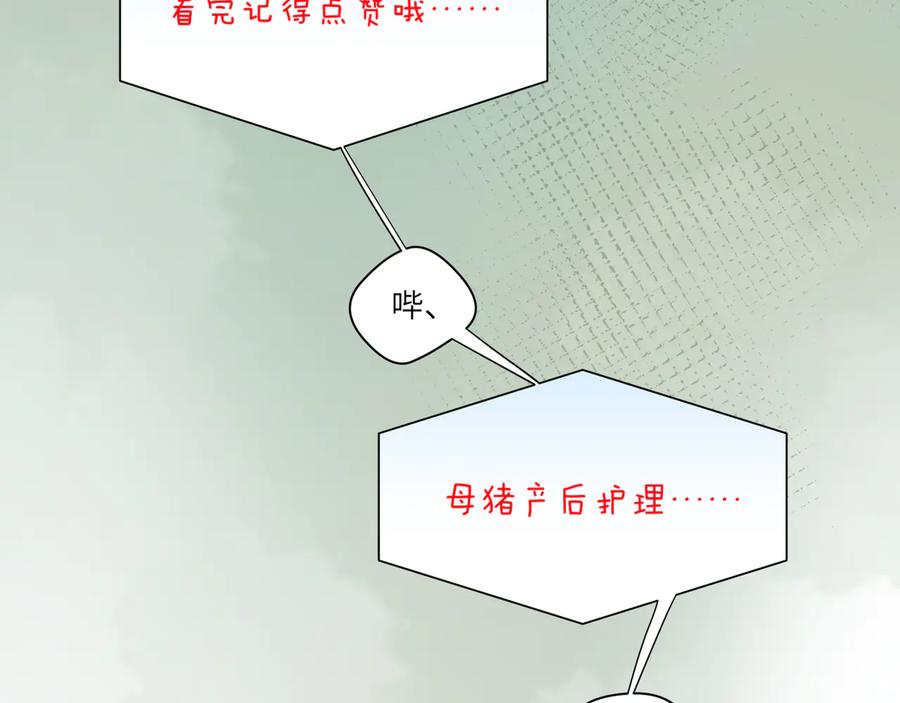 第66话 别动了，乖乖看电视去(1/2)-第67话