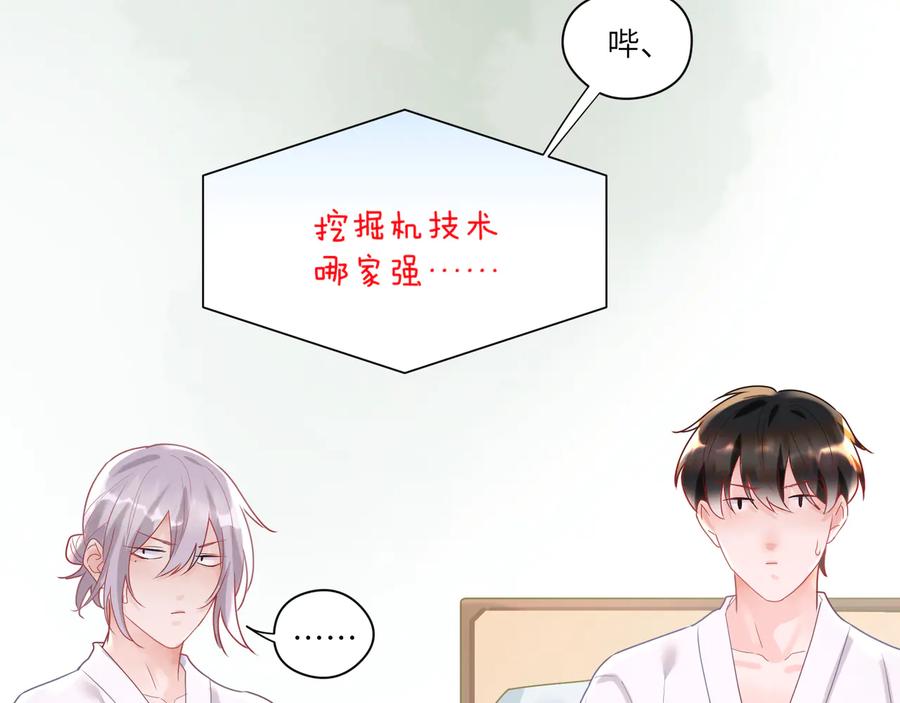 第66话 别动了，乖乖看电视去(1/2)-第67话