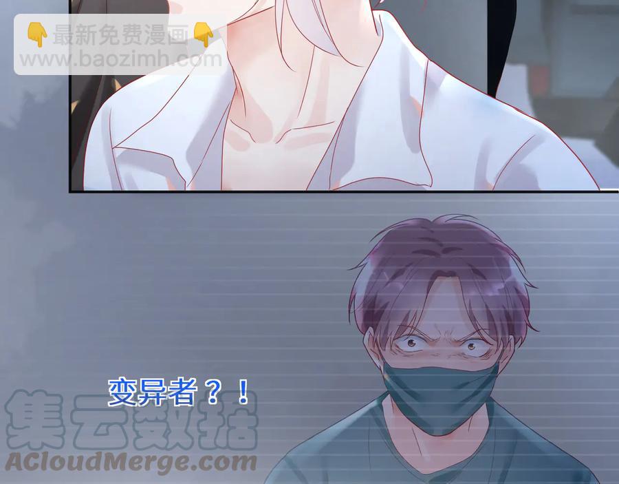 第68话 小蓝要伤害默默？(1/2)-第69话