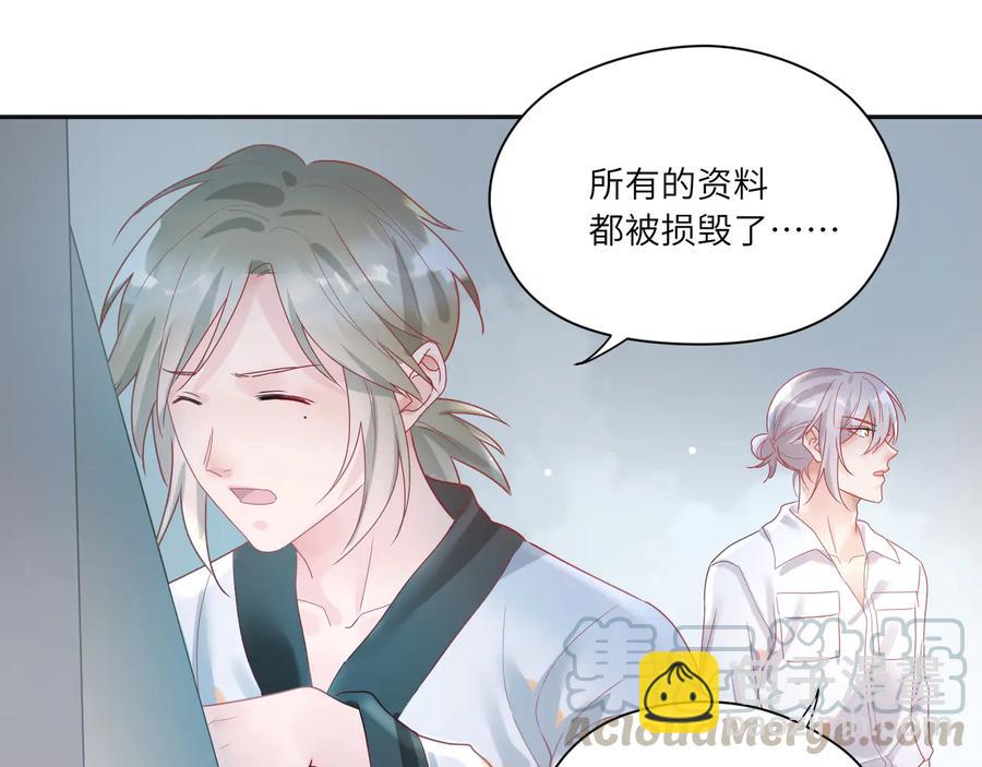 第68话 小蓝要伤害默默？(1/2)-第69话