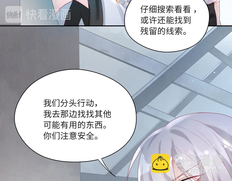 第68话 小蓝要伤害默默？(1/2)-第69话