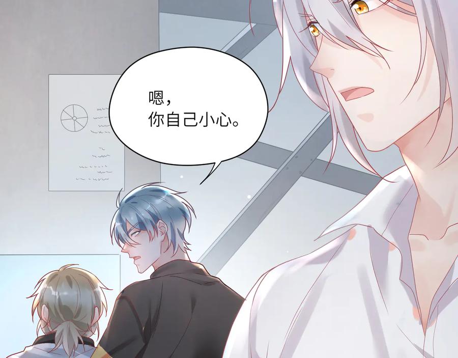 第68话 小蓝要伤害默默？(1/2)-第69话