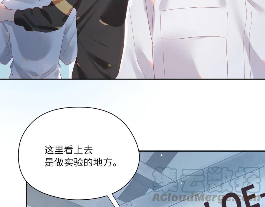 第68话 小蓝要伤害默默？(1/2)-第69话