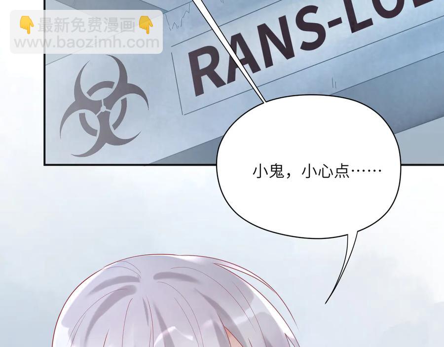 第68话 小蓝要伤害默默？(1/2)-第69话