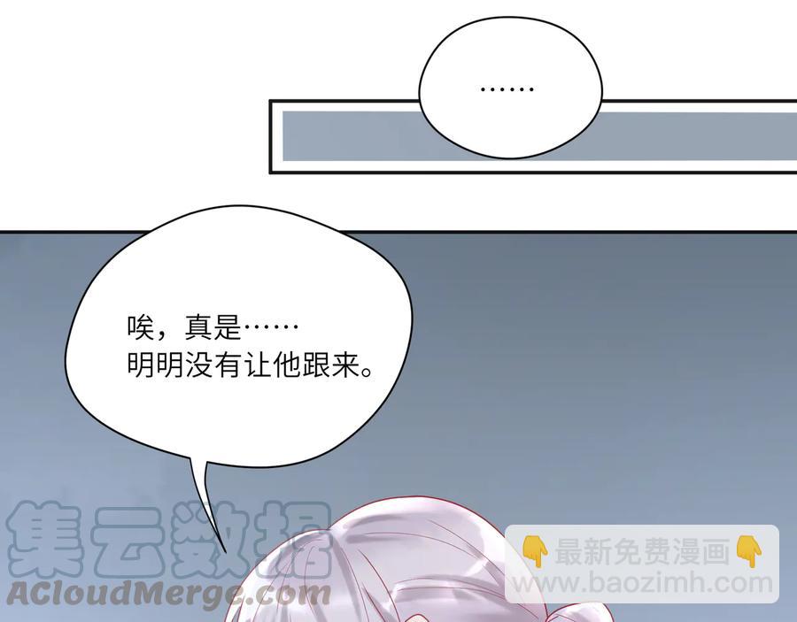 第68话 小蓝要伤害默默？(1/2)-第69话