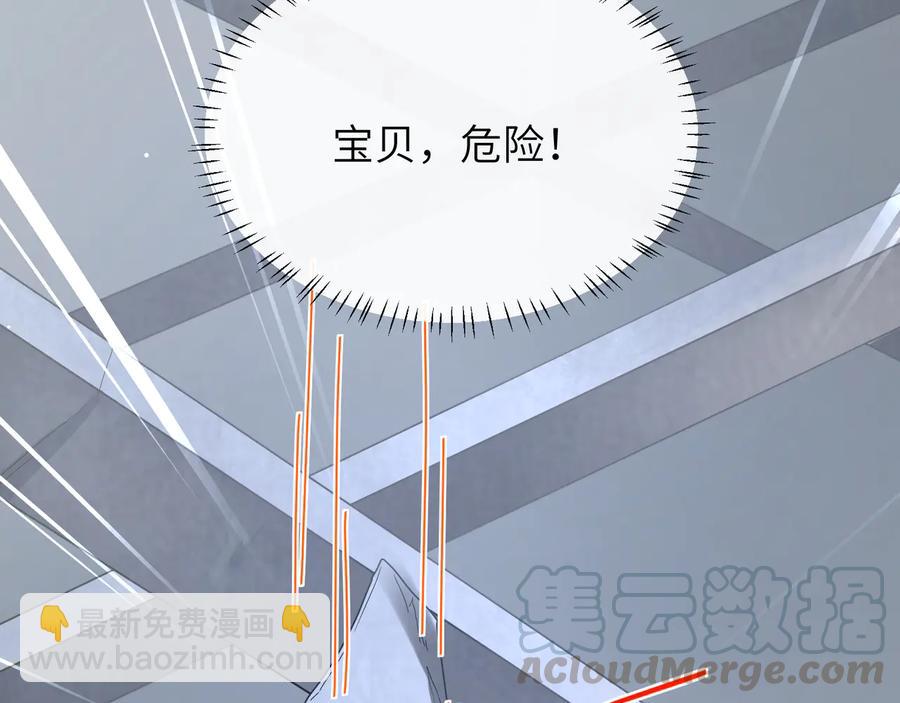 第68话 小蓝要伤害默默？(1/2)-第69话