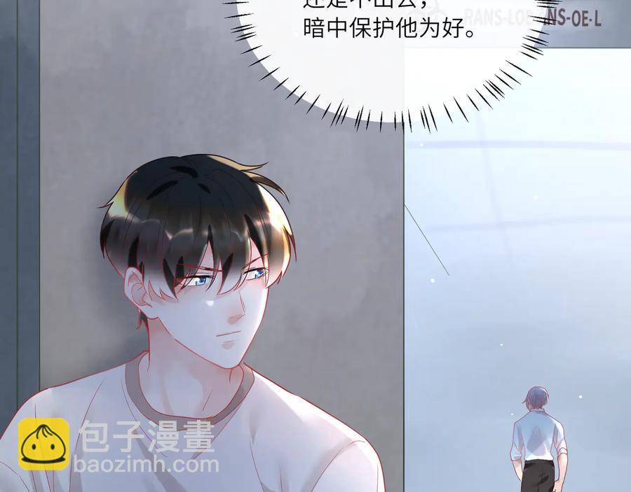 第68话 小蓝要伤害默默？(1/2)-第69话