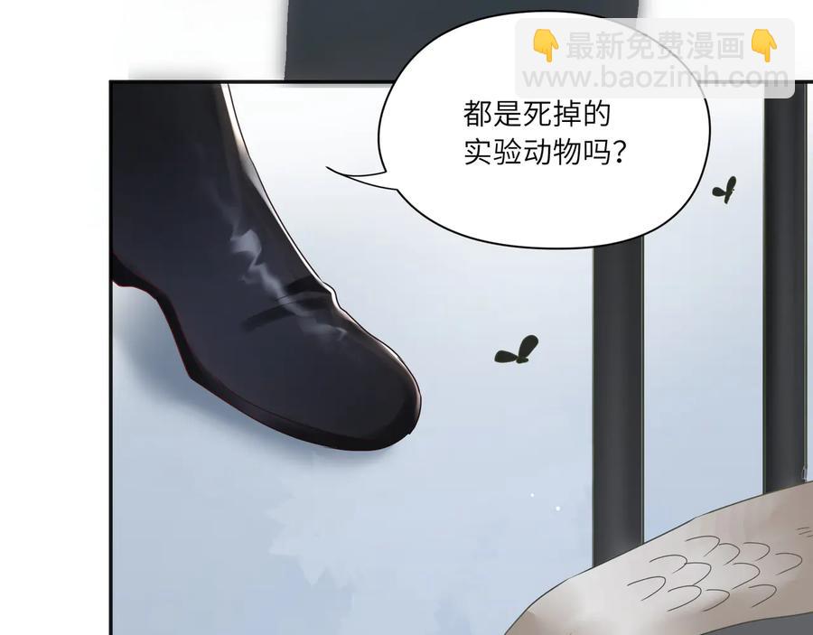 第68话 小蓝要伤害默默？(1/2)-第69话