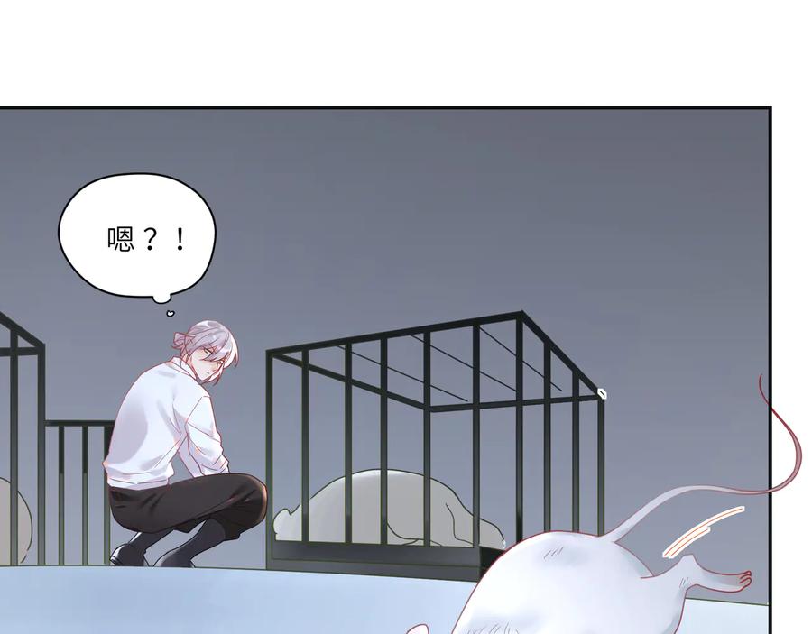 第68话 小蓝要伤害默默？(1/2)-第69话