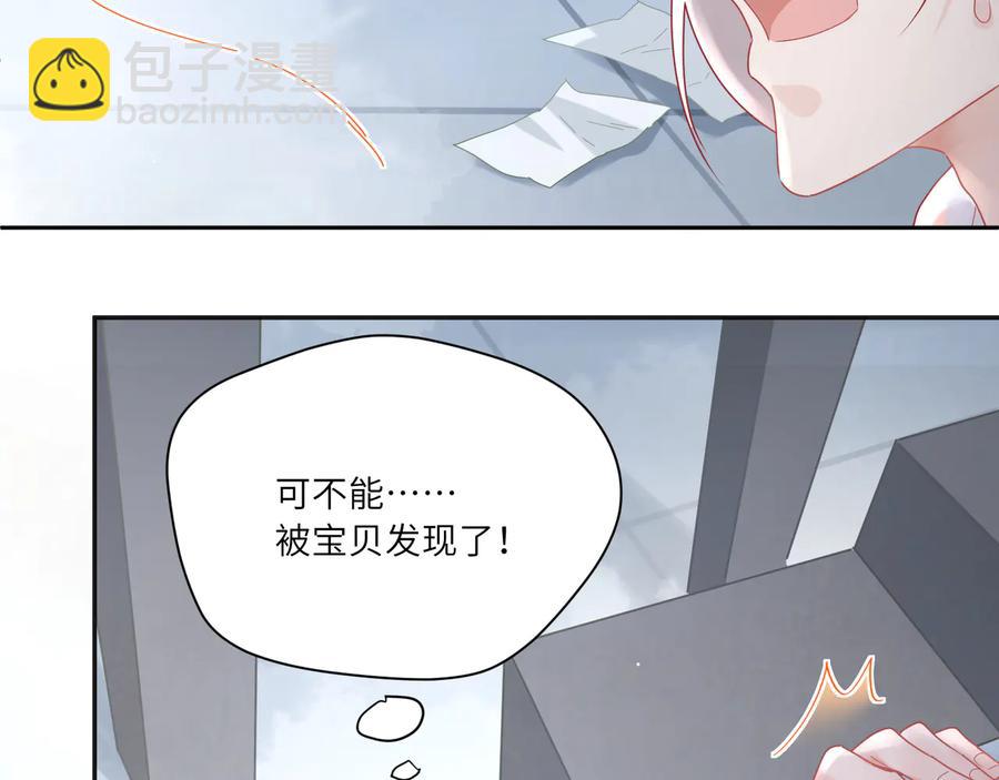 第68话 小蓝要伤害默默？(1/2)-第69话