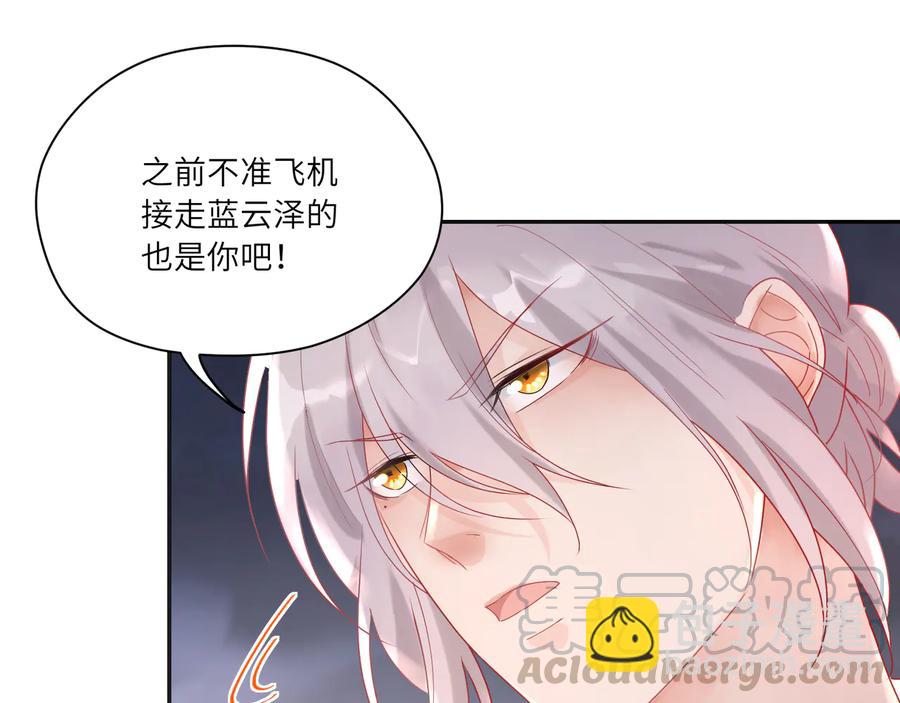 第70话  别让我们分开(1/2)-第71话