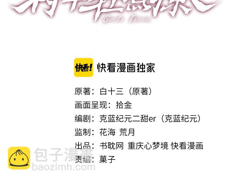 第72话 把他绑起来(1/2)-第73话