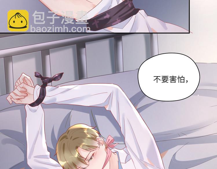 第72话 把他绑起来(1/2)-第73话