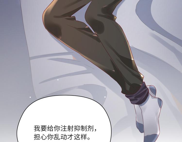 第72话 把他绑起来(1/2)-第73话