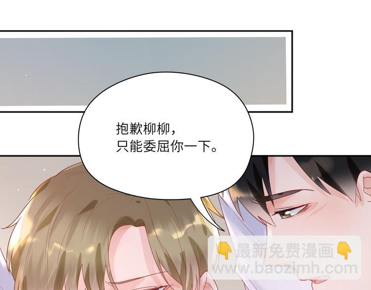 第72话 把他绑起来(1/2)-第73话