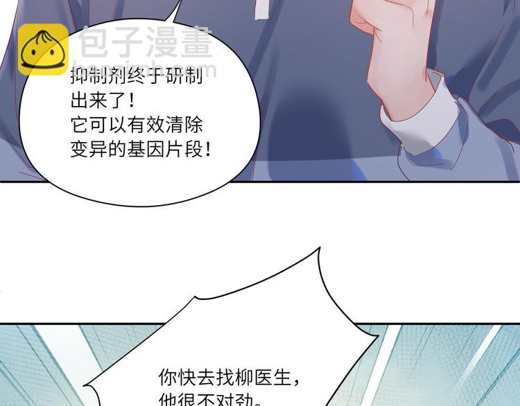 第72话 把他绑起来(1/2)-第73话