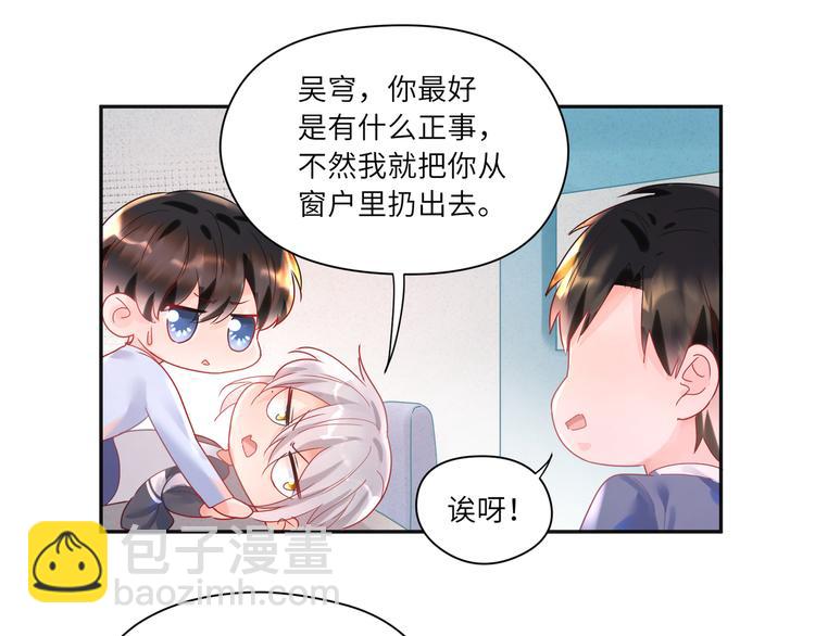 第74话  亲热被打断就很烦！-第75话