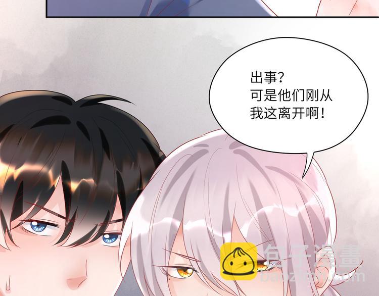 第74话  亲热被打断就很烦！-第75话