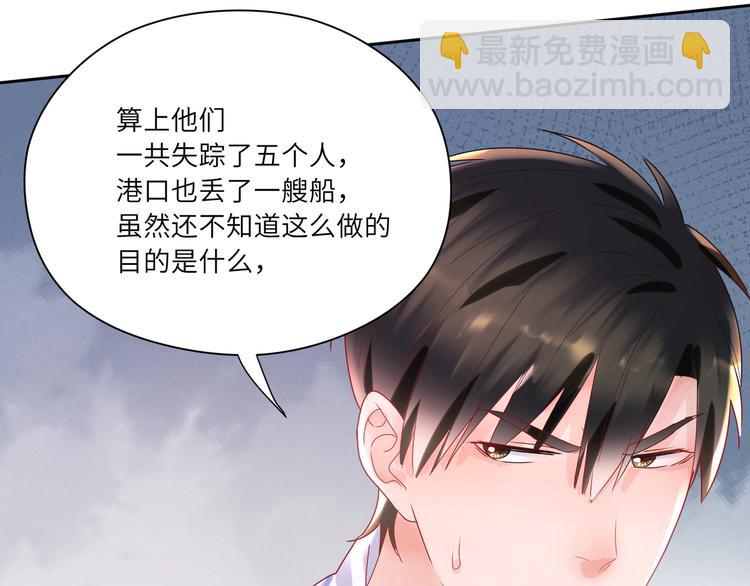 第74话  亲热被打断就很烦！-第75话