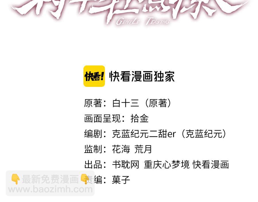 第78话   双双寻夫记(1/2)-第79话