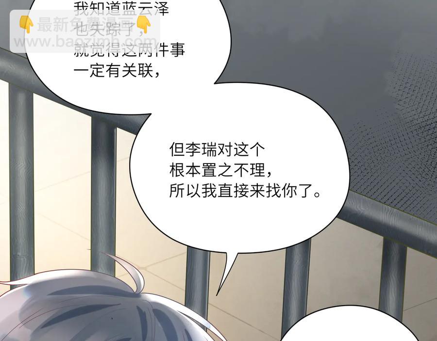 第78话   双双寻夫记(1/2)-第79话