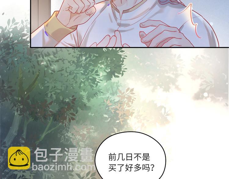 第8话 被陌生人调戏？????(1/2)-第9话