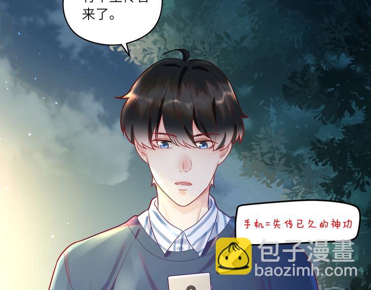 第8话 被陌生人调戏？????(1/2)-第9话