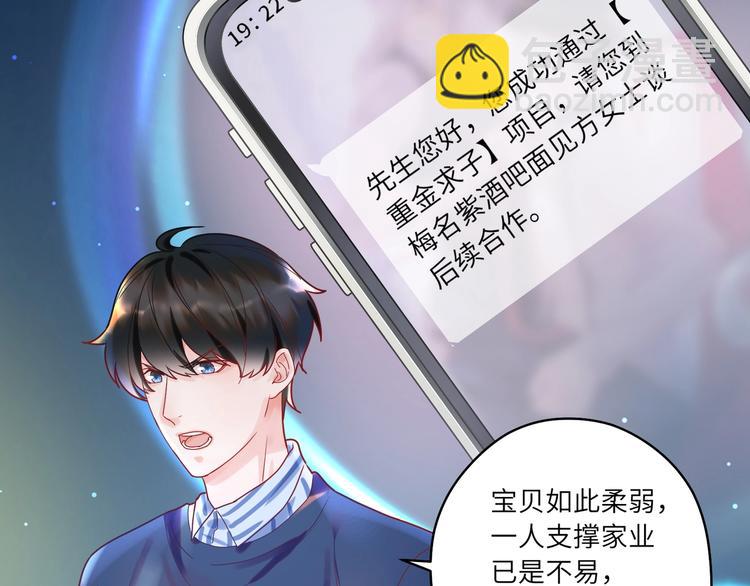 第8话 被陌生人调戏？????(1/2)-第9话