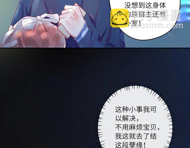 第8话 被陌生人调戏？????(1/2)-第9话