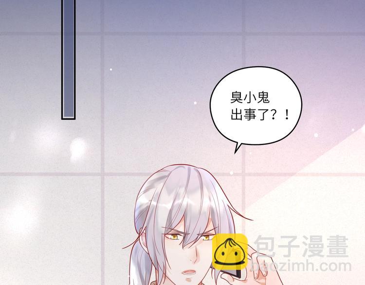 第8话 被陌生人调戏？????(1/2)-第9话