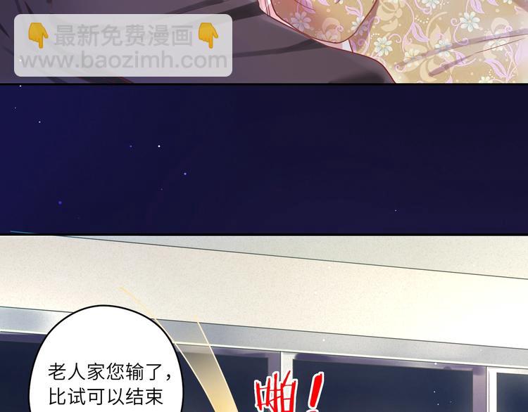 第8话 被陌生人调戏？????(1/2)-第9话